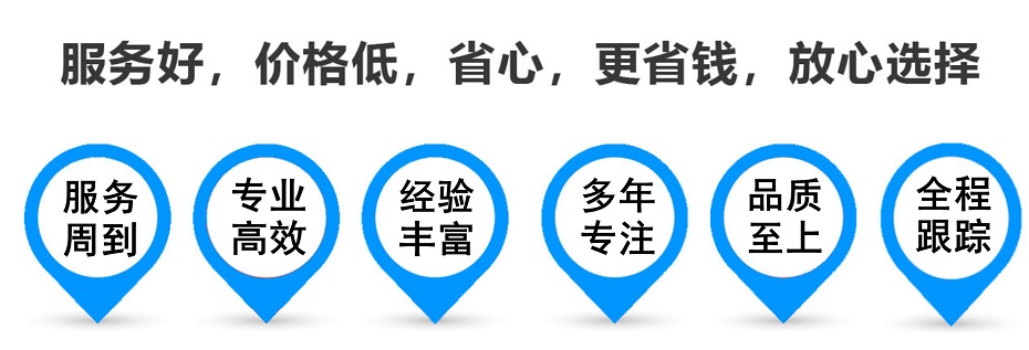 沙嘴街道货运专线 上海嘉定至沙嘴街道物流公司 嘉定到沙嘴街道仓储配送